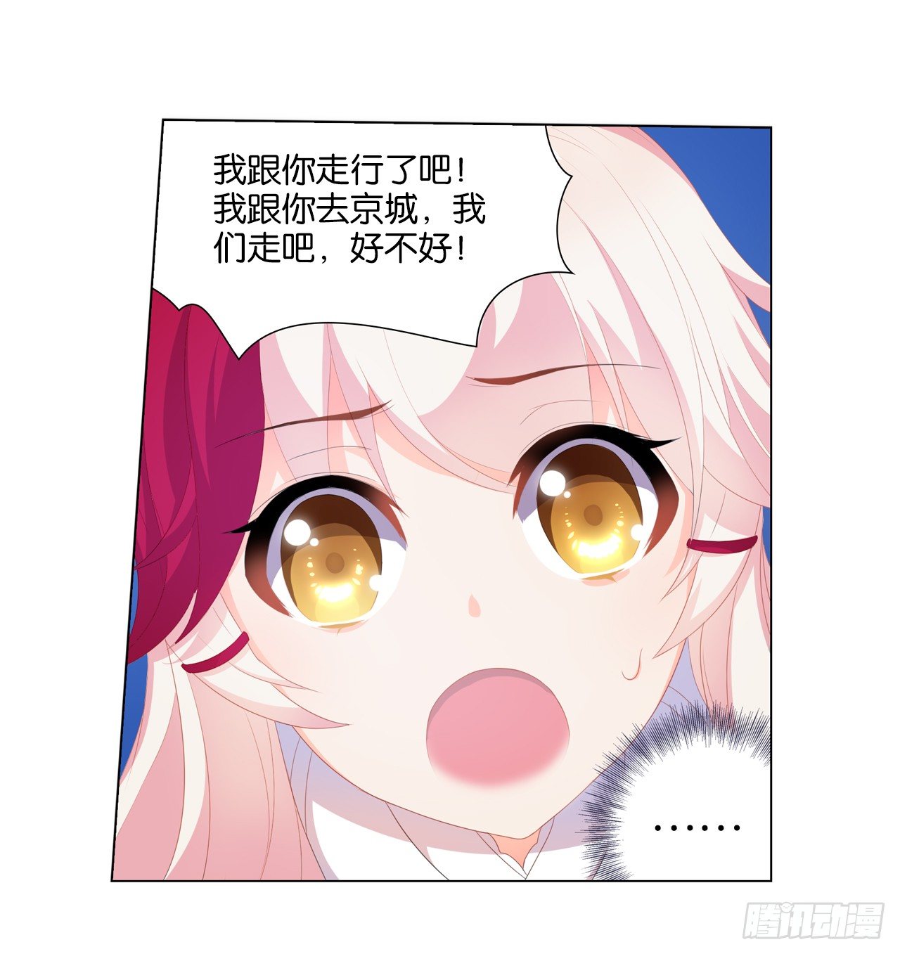 《放开那只白凤凰（如鸾）》帅不过一秒 第26页
