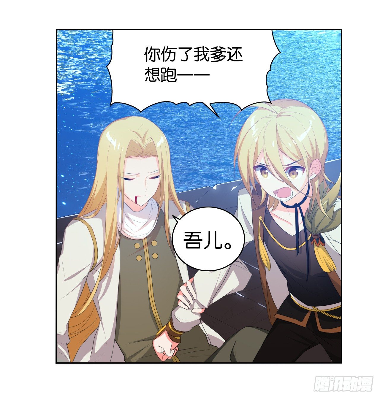 《放开那只白凤凰（如鸾）》帅不过一秒 第28页