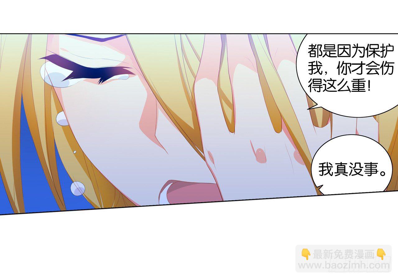 《放开那只白凤凰（如鸾）》帅不过一秒 第32页