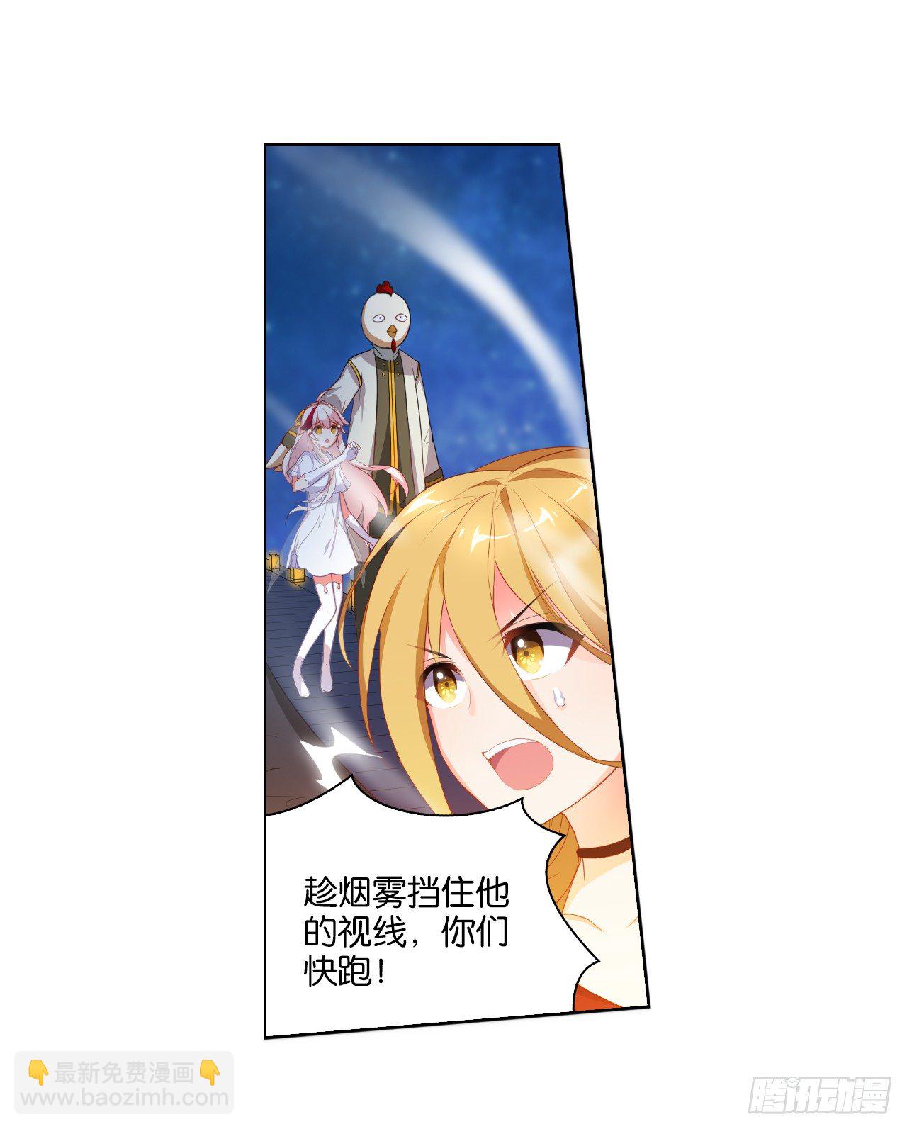 《放开那只白凤凰（如鸾）》帅不过一秒 第8页