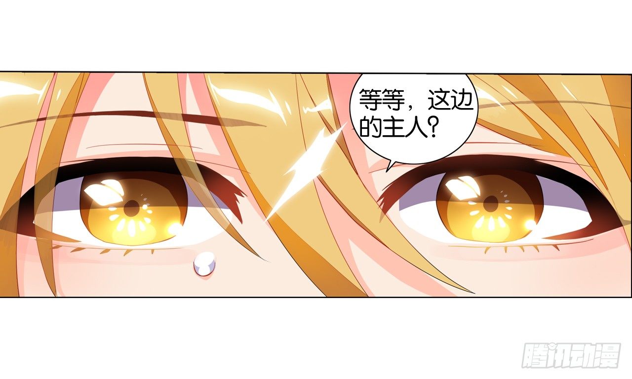 《放开那只白凤凰（如鸾）》夺走我初吻的人要来抢婚 第12页