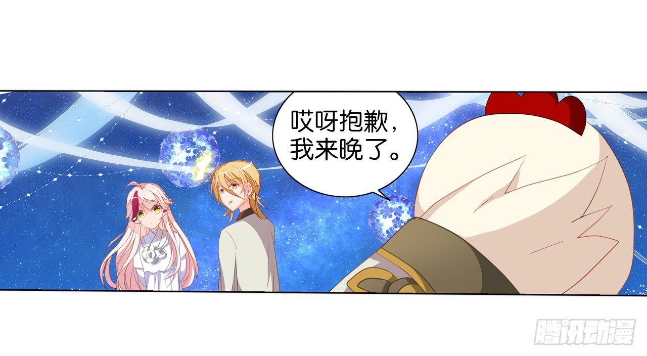 《放开那只白凤凰（如鸾）》夺走我初吻的人要来抢婚 第15页