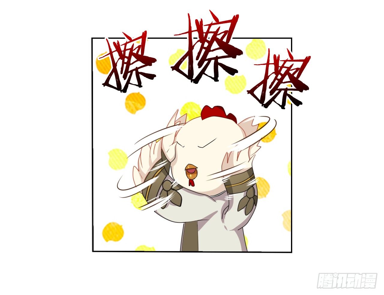 《放开那只白凤凰（如鸾）》夺走我初吻的人要来抢婚 第19页