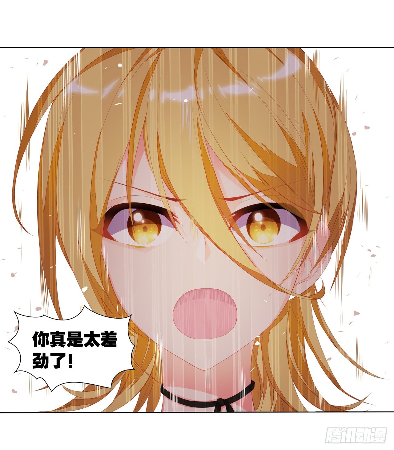 《放开那只白凤凰（如鸾）》夺走我初吻的人要来抢婚 第23页