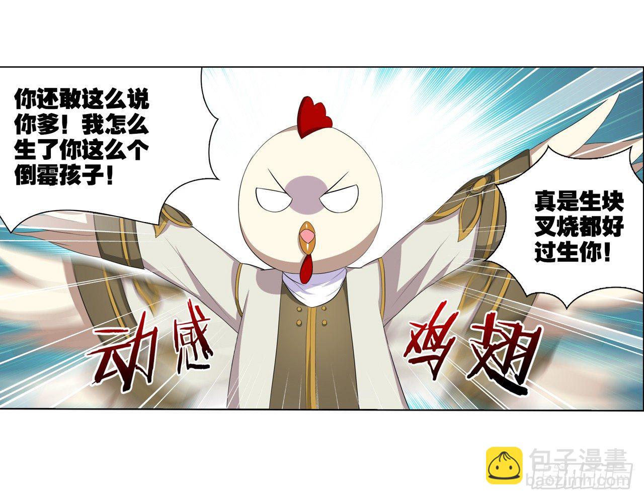 《放开那只白凤凰（如鸾）》夺走我初吻的人要来抢婚 第30页