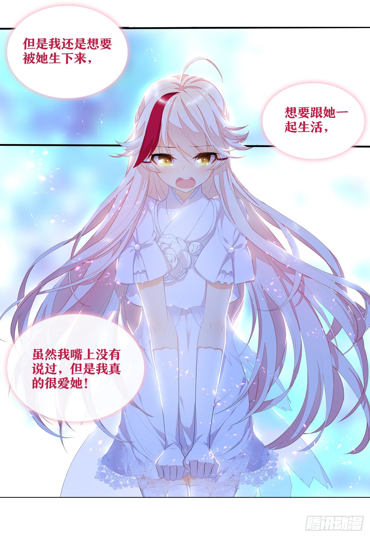 《放开那只白凤凰（如鸾）》夺走我初吻的人要来抢婚 第34页