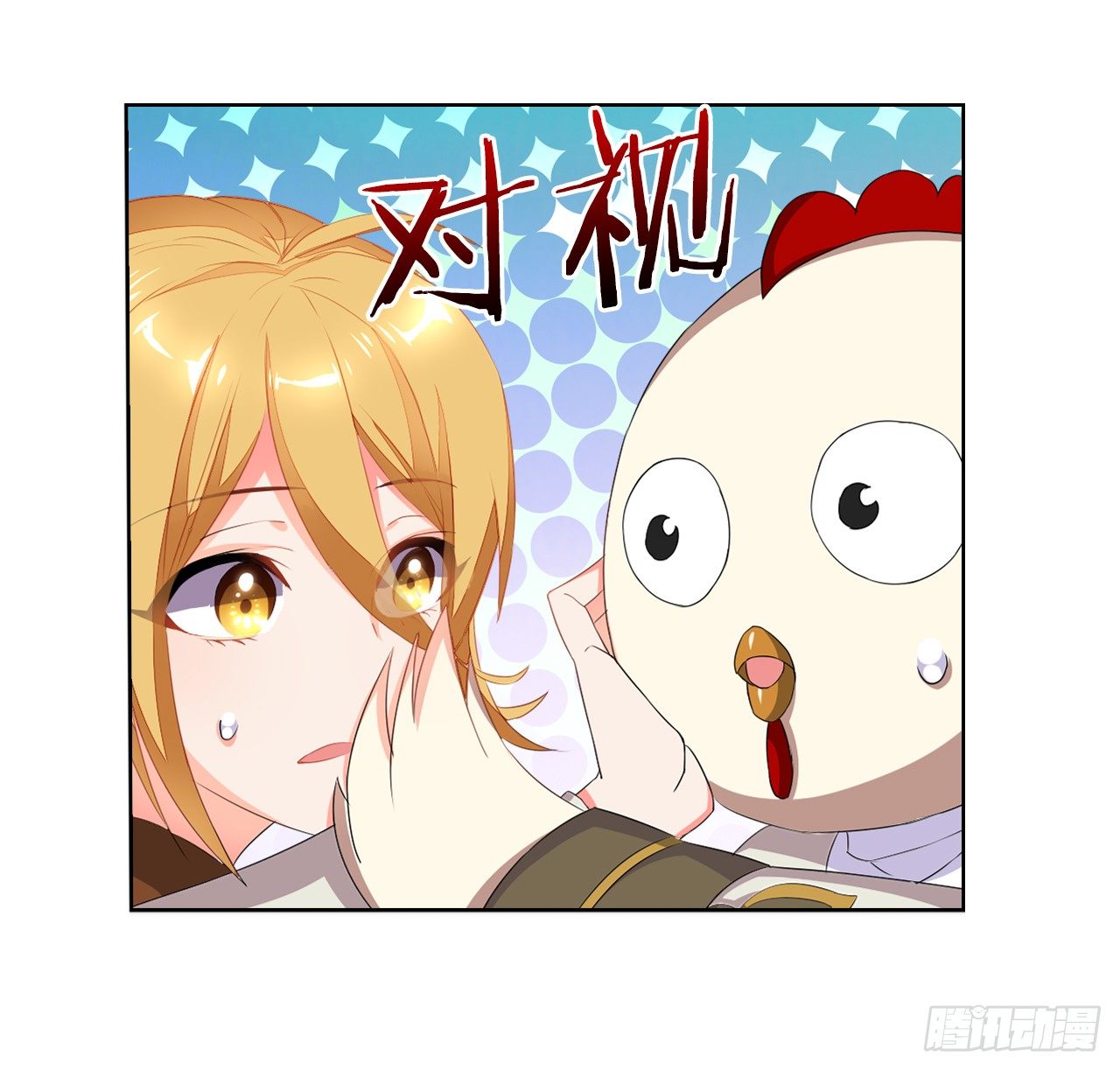 《放开那只白凤凰（如鸾）》夺走我初吻的人要来抢婚 第36页