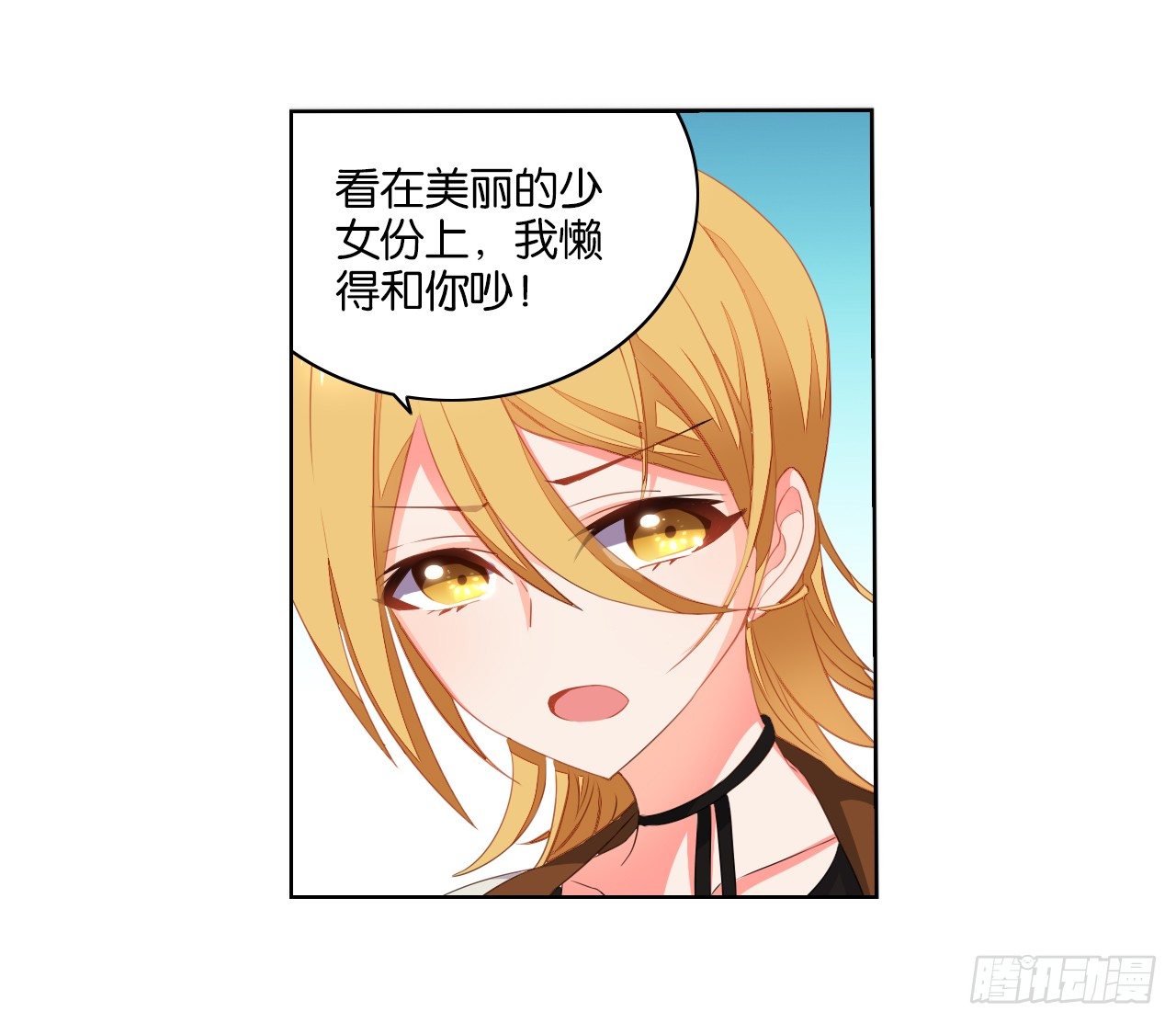 《放开那只白凤凰（如鸾）》夺走我初吻的人要来抢婚 第38页