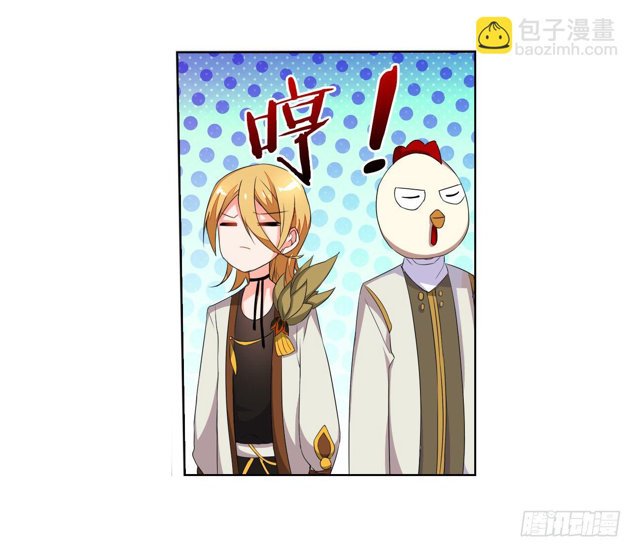 《放开那只白凤凰（如鸾）》夺走我初吻的人要来抢婚 第40页
