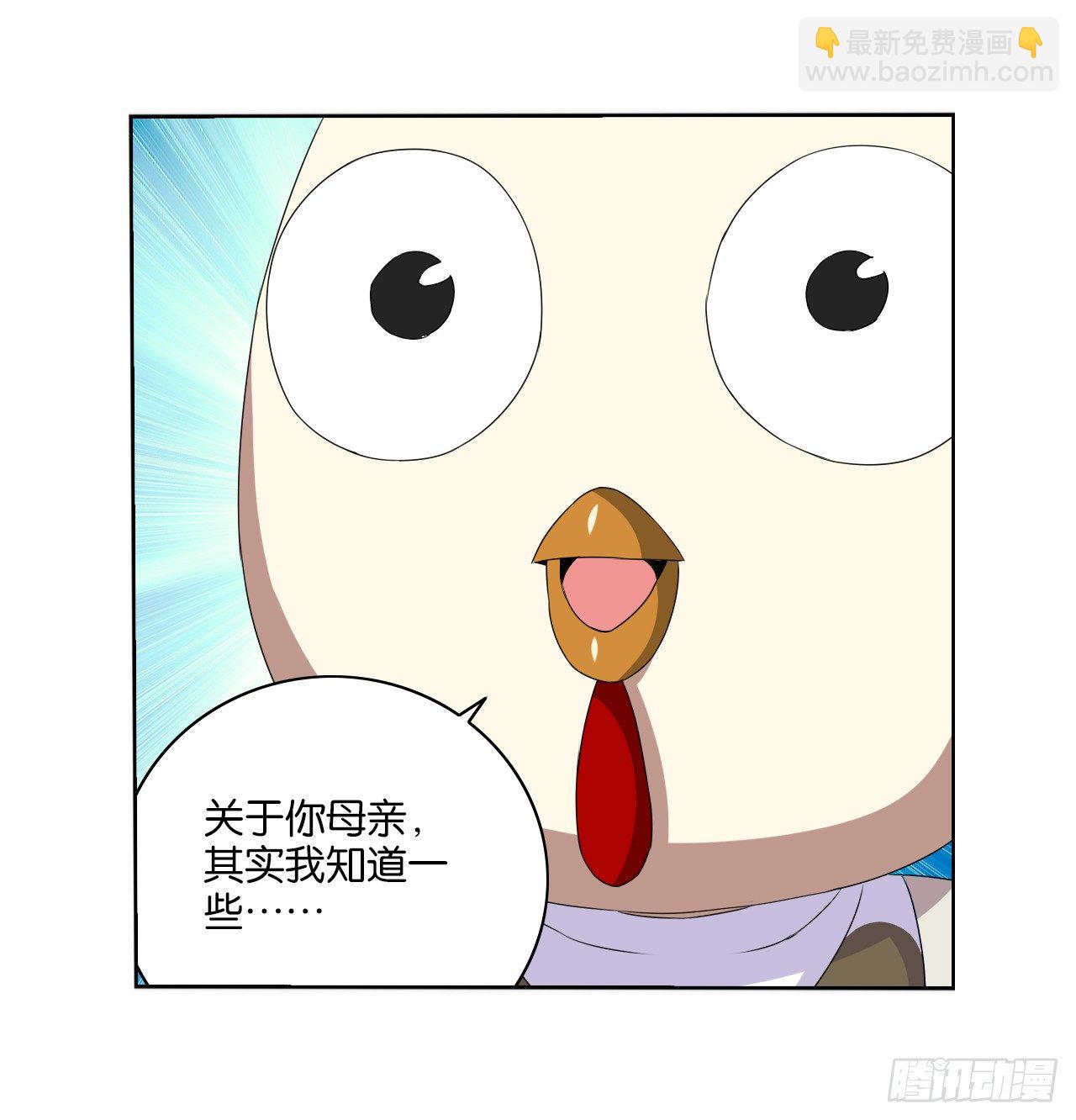 《放开那只白凤凰（如鸾）》夺走我初吻的人要来抢婚 第43页