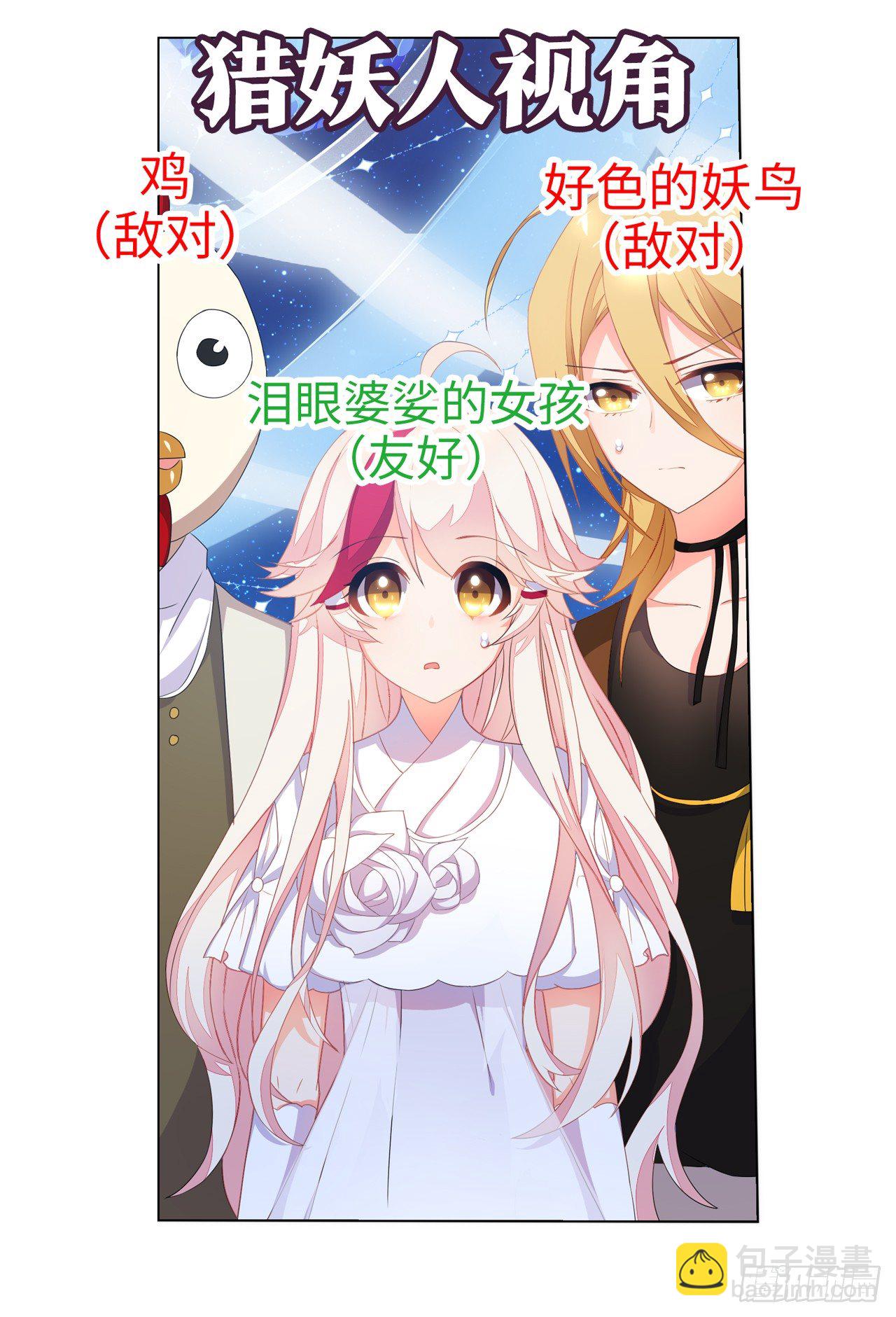 《放开那只白凤凰（如鸾）》夺走我初吻的人要来抢婚 第46页