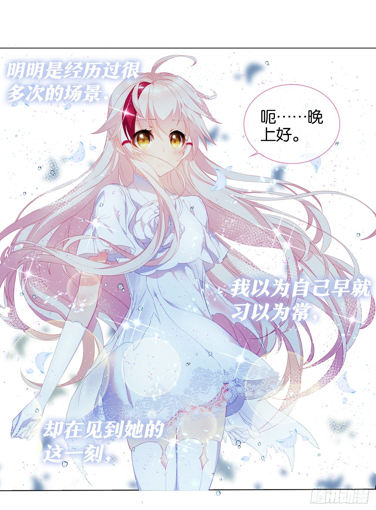 《放开那只白凤凰（如鸾）》夺走我初吻的人要来抢婚 第4页