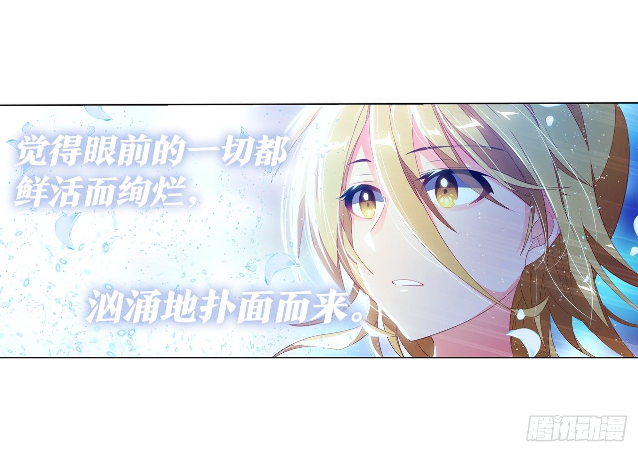 《放开那只白凤凰（如鸾）》夺走我初吻的人要来抢婚 第5页