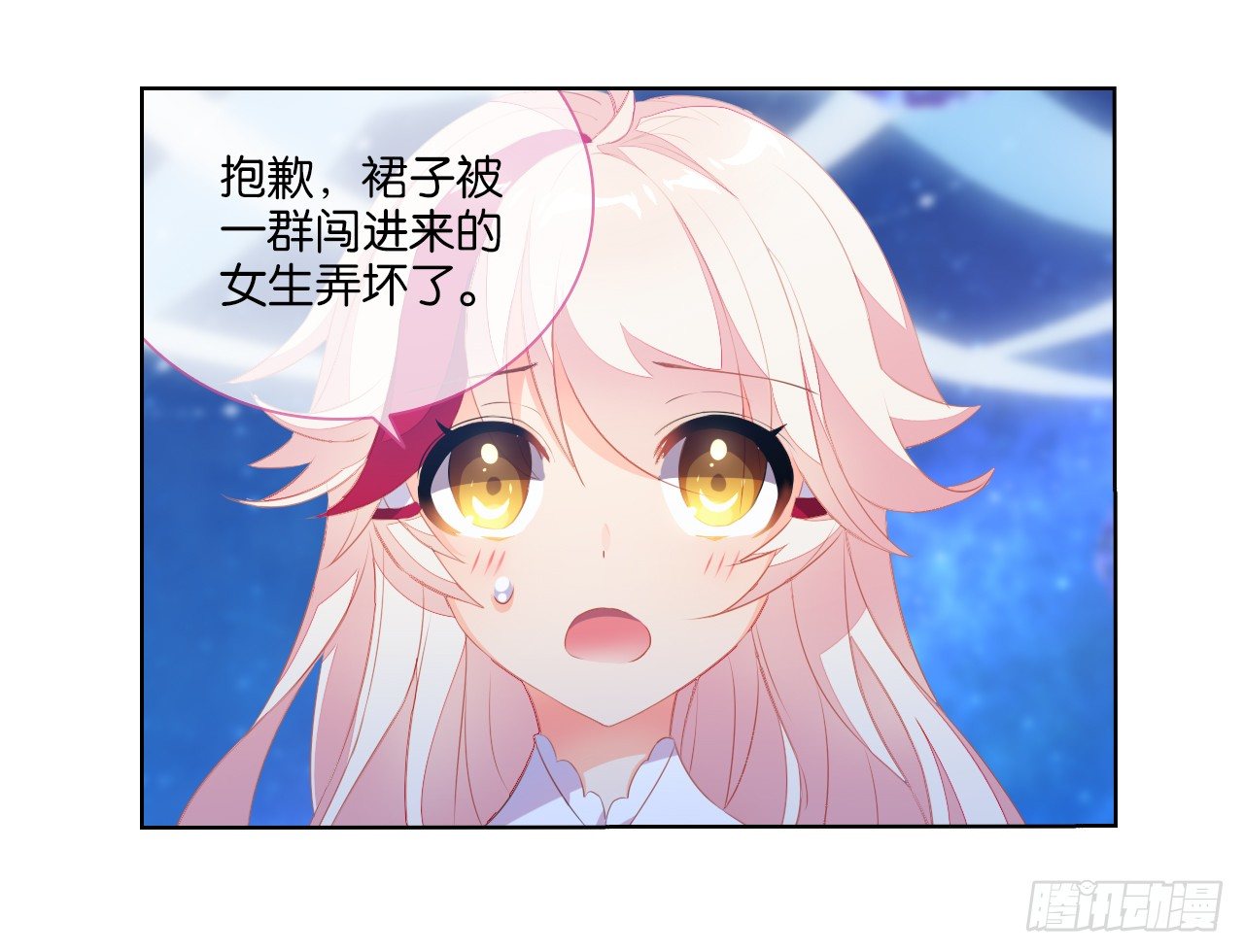 《放开那只白凤凰（如鸾）》夺走我初吻的人要来抢婚 第6页