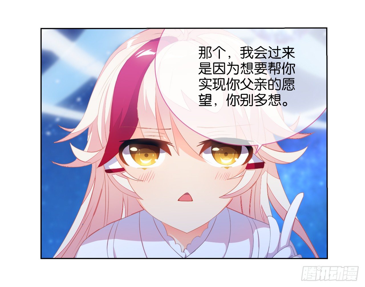 《放开那只白凤凰（如鸾）》夺走我初吻的人要来抢婚 第8页