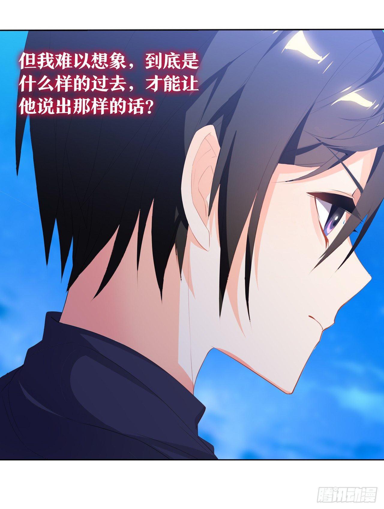 《放开那只白凤凰（如鸾）》重新出发 第12页