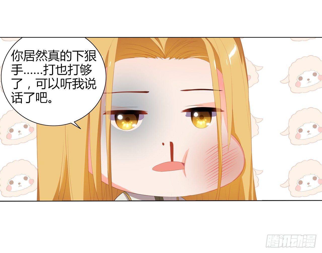 《放开那只白凤凰（如鸾）》重新出发 第14页