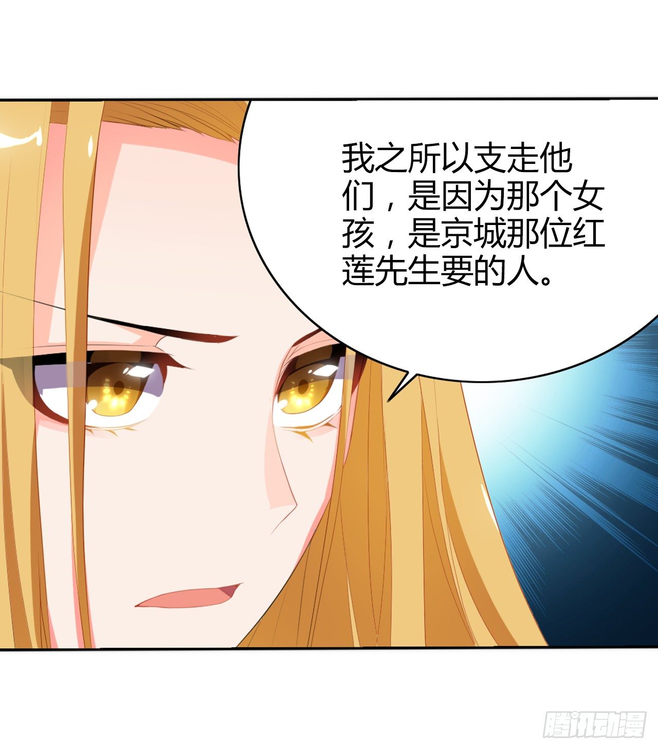 《放开那只白凤凰（如鸾）》重新出发 第16页