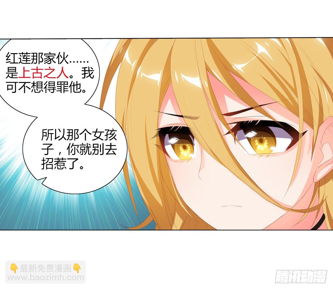 《放开那只白凤凰（如鸾）》重新出发 第17页