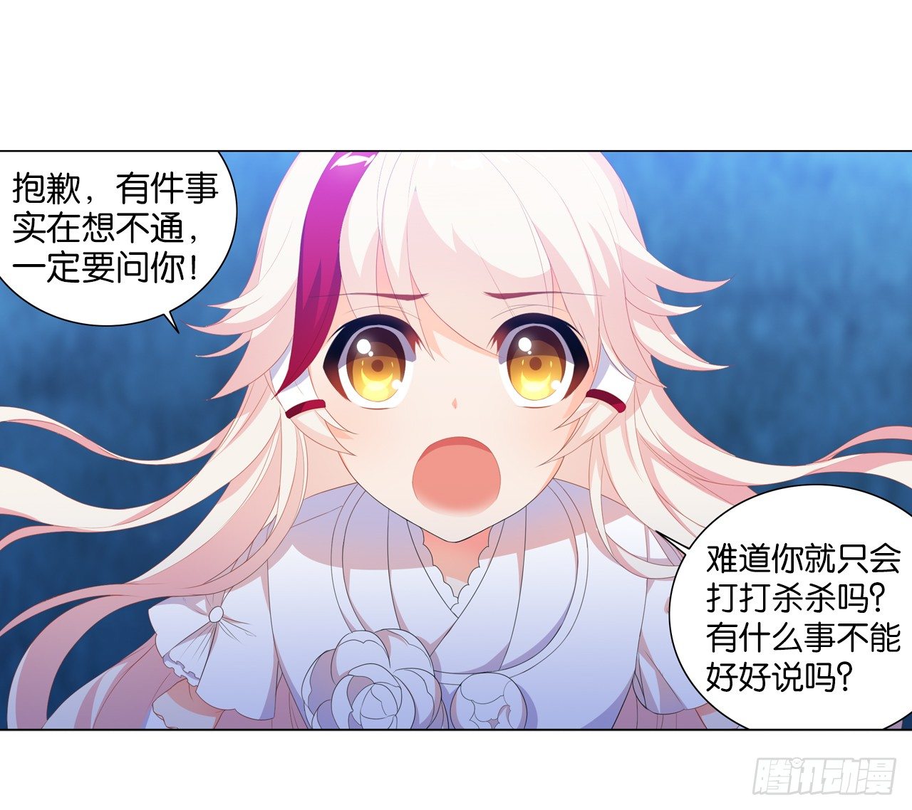 《放开那只白凤凰（如鸾）》重新出发 第1页