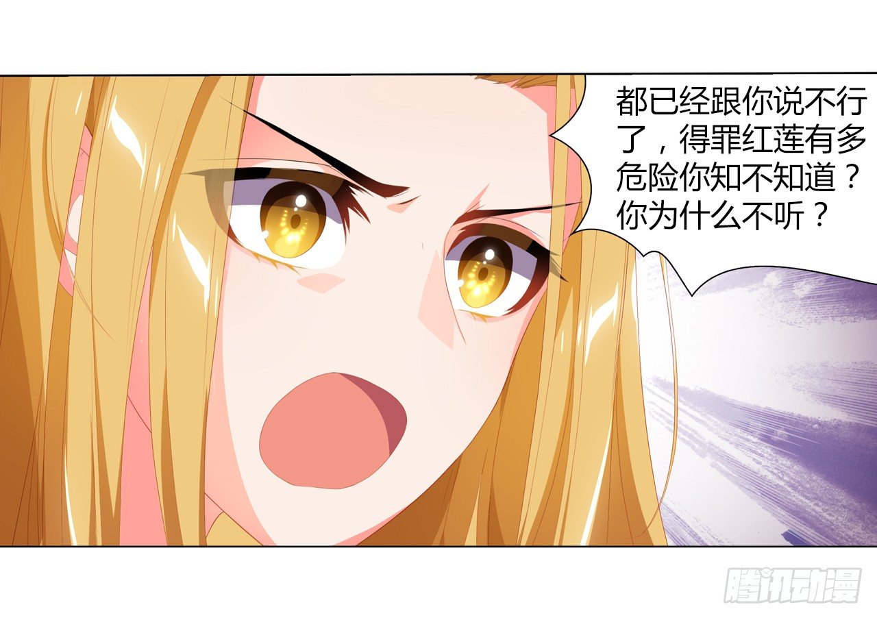 《放开那只白凤凰（如鸾）》重新出发 第21页