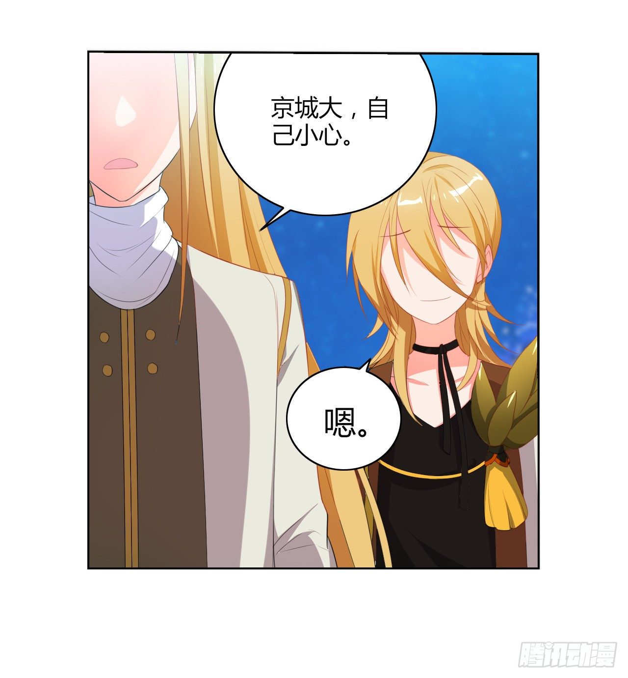 《放开那只白凤凰（如鸾）》重新出发 第27页