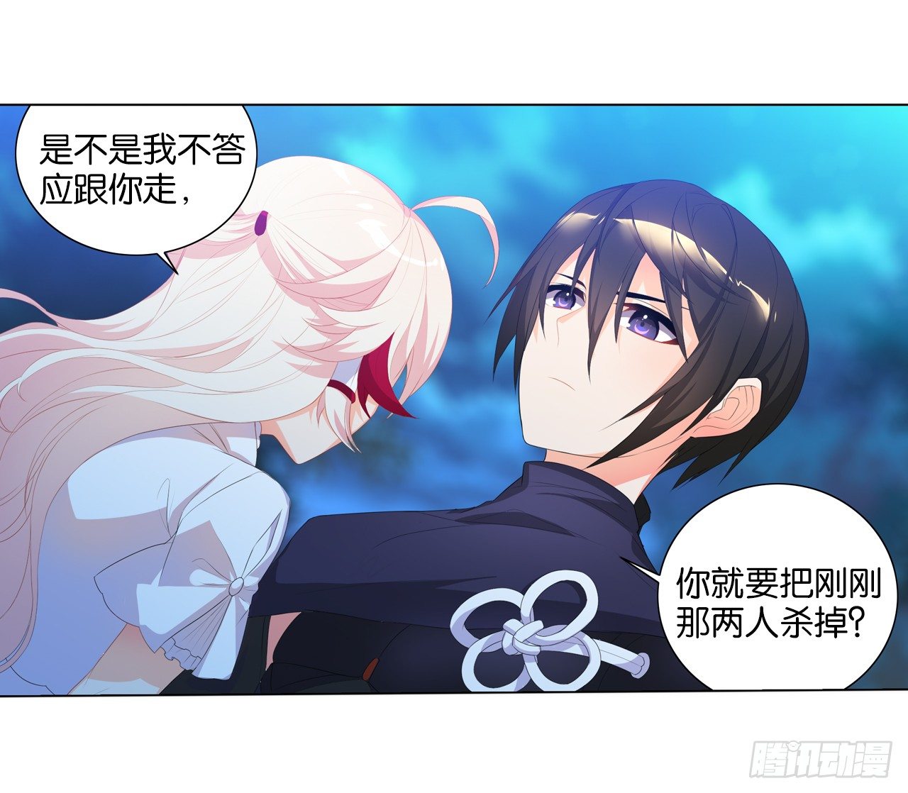 《放开那只白凤凰（如鸾）》重新出发 第2页