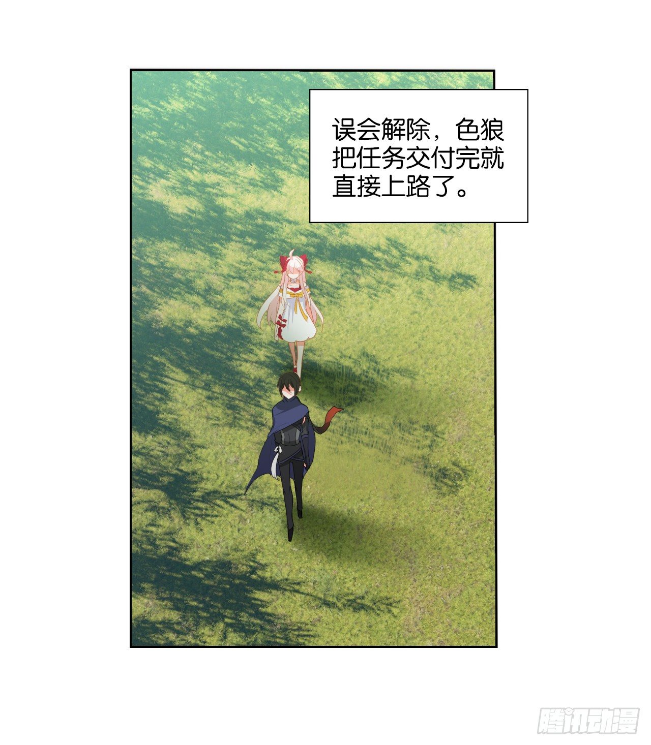 《放开那只白凤凰（如鸾）》重新出发 第31页