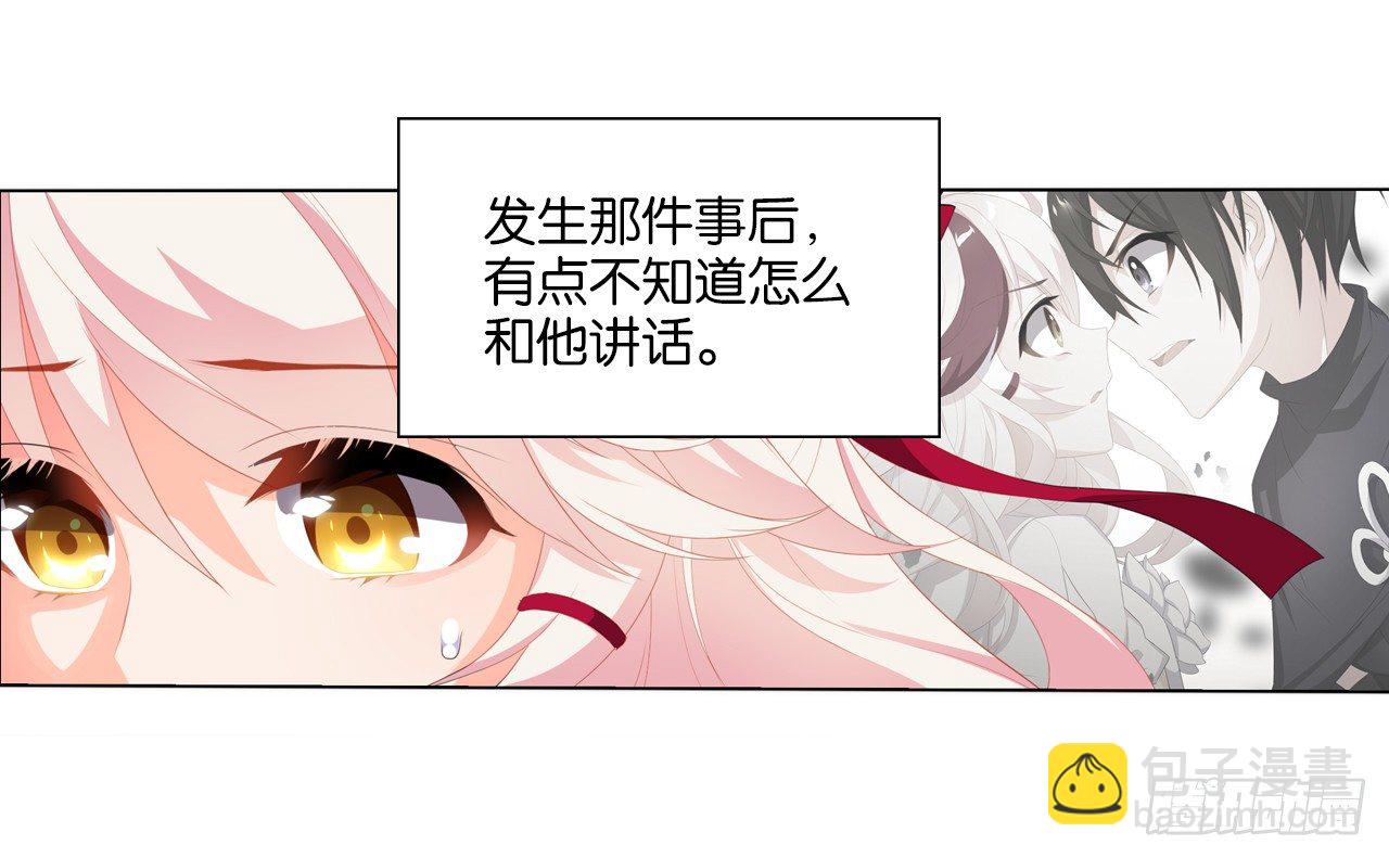 《放开那只白凤凰（如鸾）》重新出发 第36页