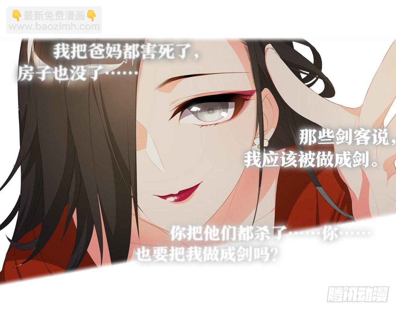 《放开那只白凤凰（如鸾）》重新出发 第4页