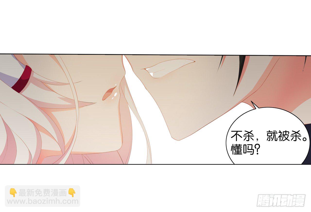 《放开那只白凤凰（如鸾）》重新出发 第8页