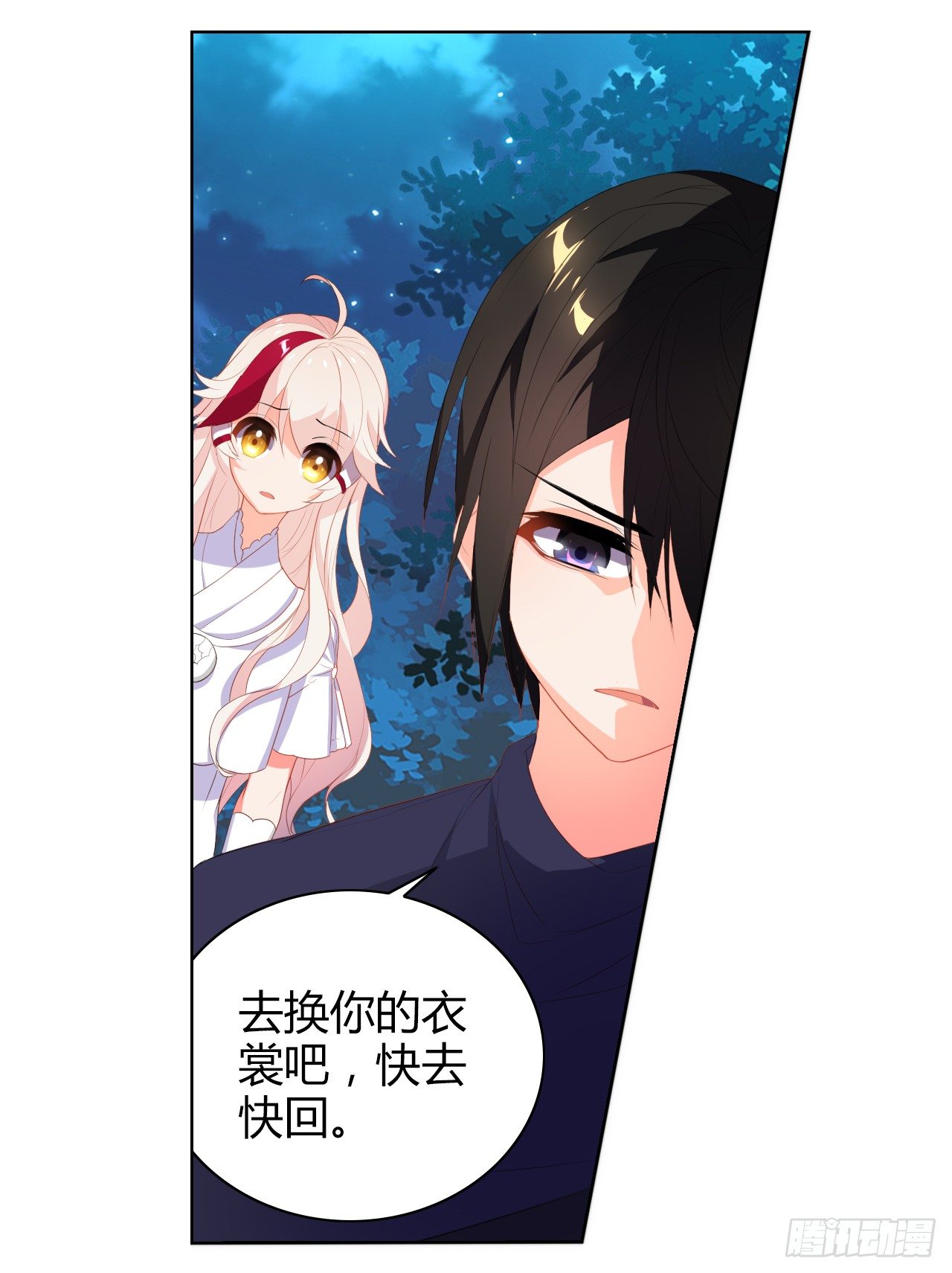 《放开那只白凤凰（如鸾）》重新出发 第9页
