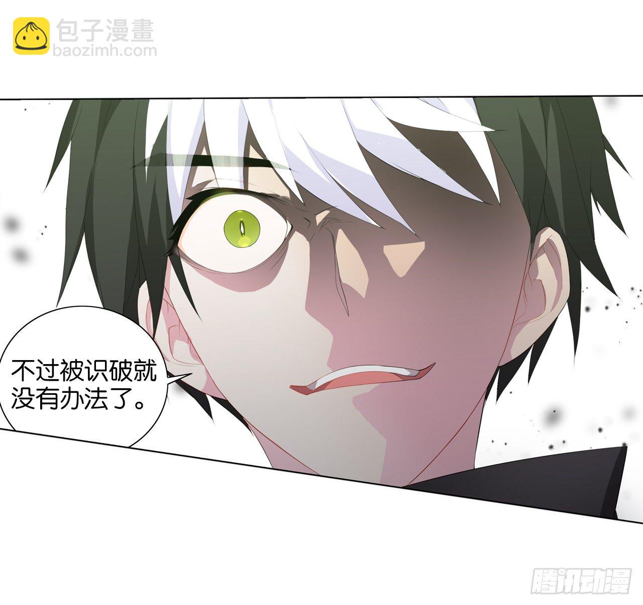 《放开那只白凤凰（如鸾）》黑吃黑 第10页