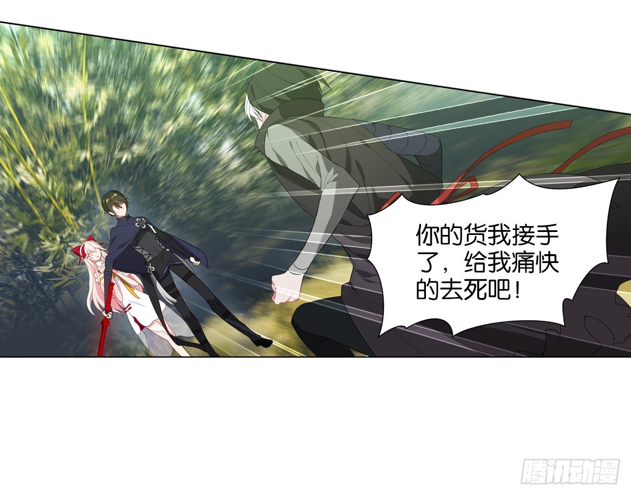 《放开那只白凤凰（如鸾）》黑吃黑 第11页