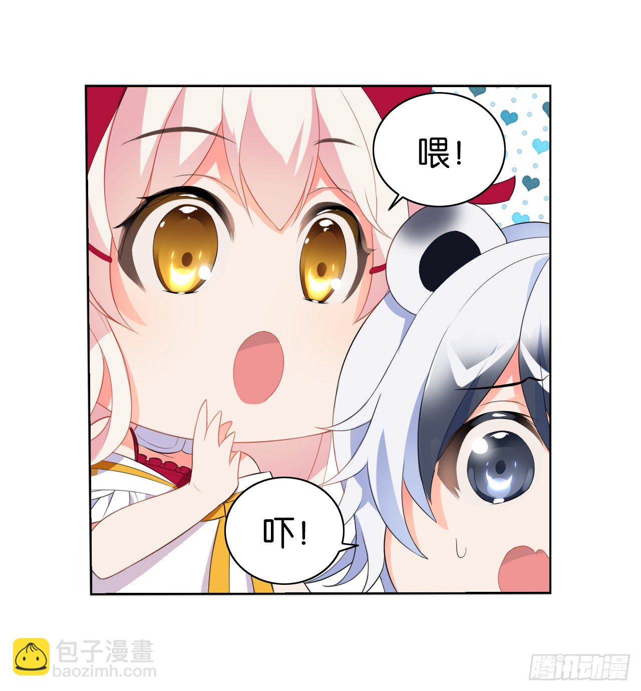 《放开那只白凤凰（如鸾）》黑吃黑 第18页