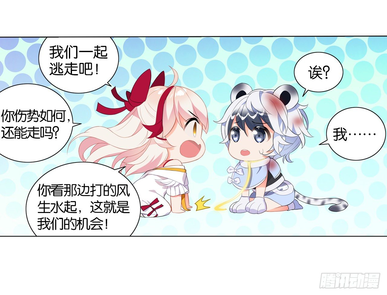 《放开那只白凤凰（如鸾）》黑吃黑 第19页