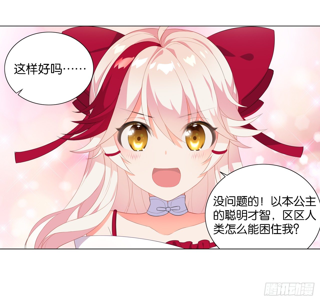 《放开那只白凤凰（如鸾）》黑吃黑 第20页