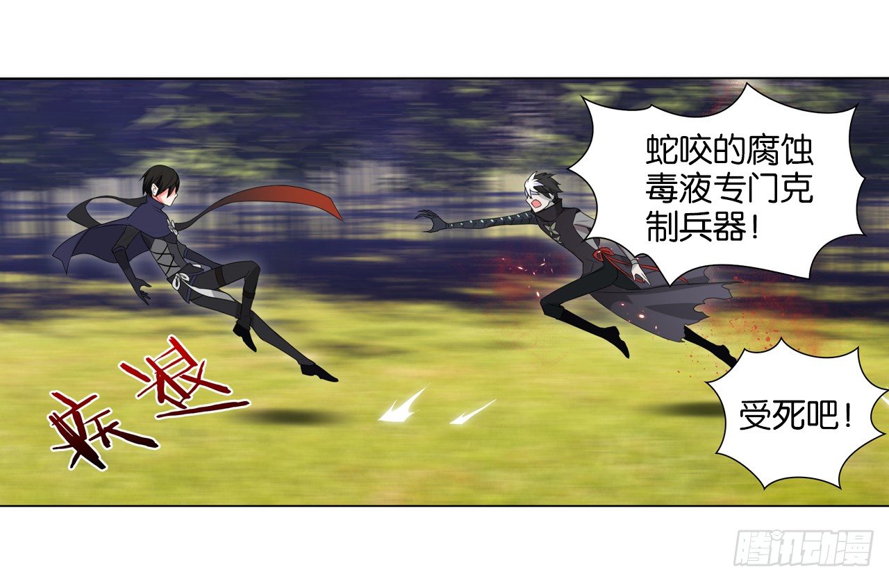 《放开那只白凤凰（如鸾）》黑吃黑 第29页