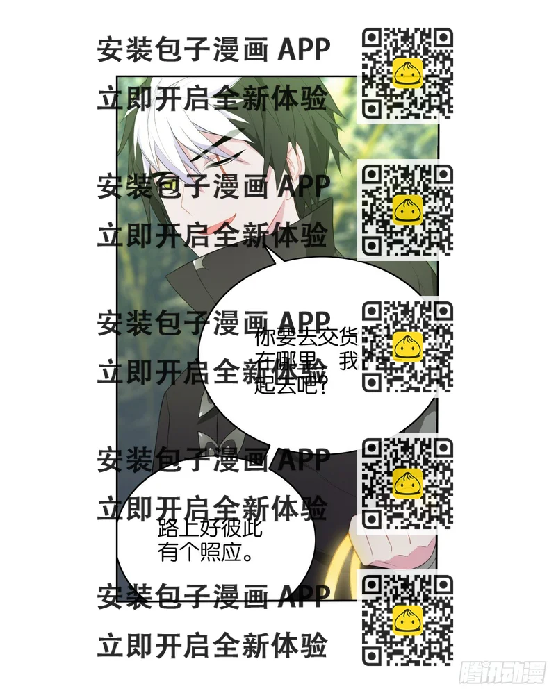 《放开那只白凤凰（如鸾）》黑吃黑 第2页