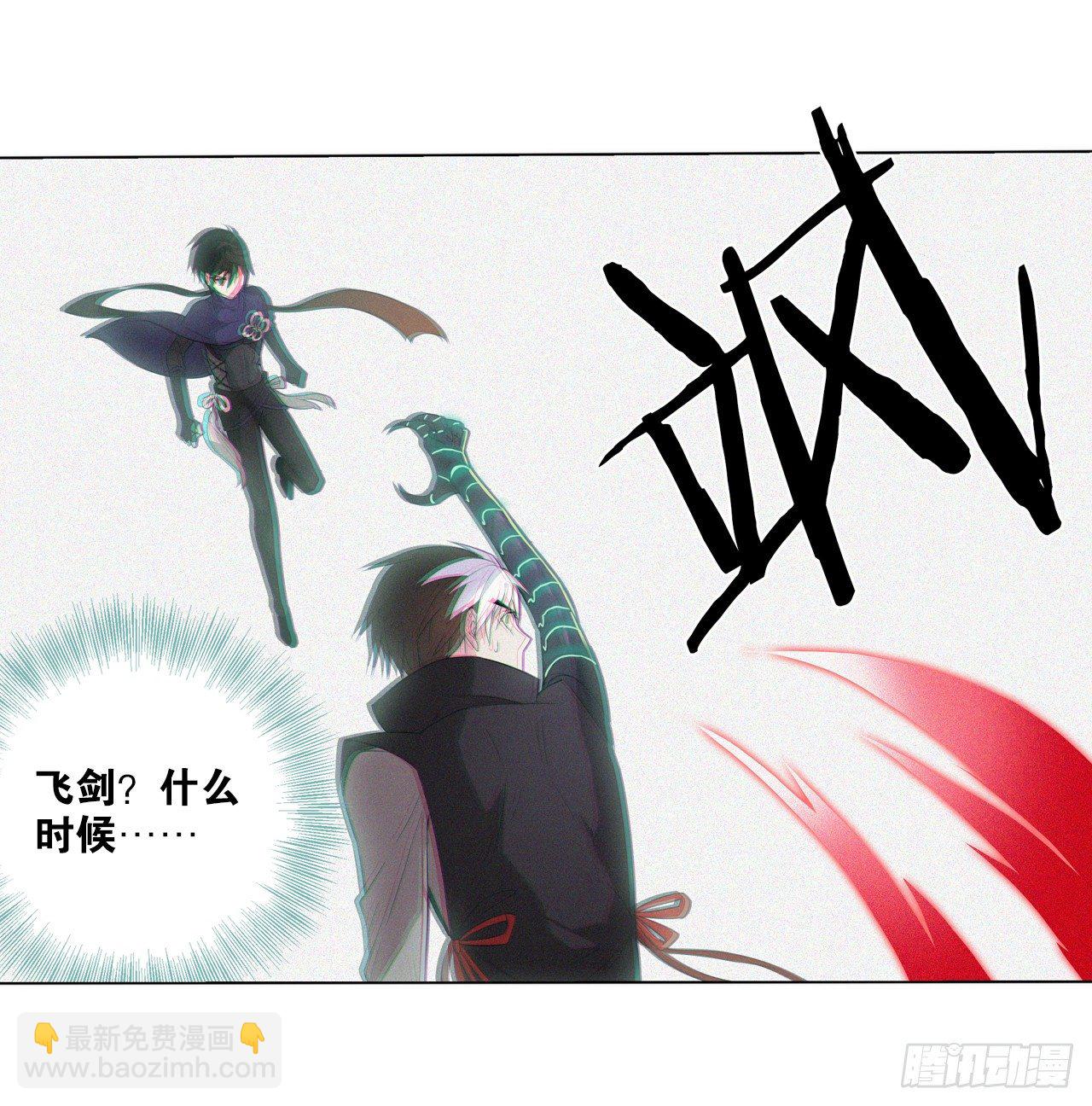 《放开那只白凤凰（如鸾）》黑吃黑 第32页