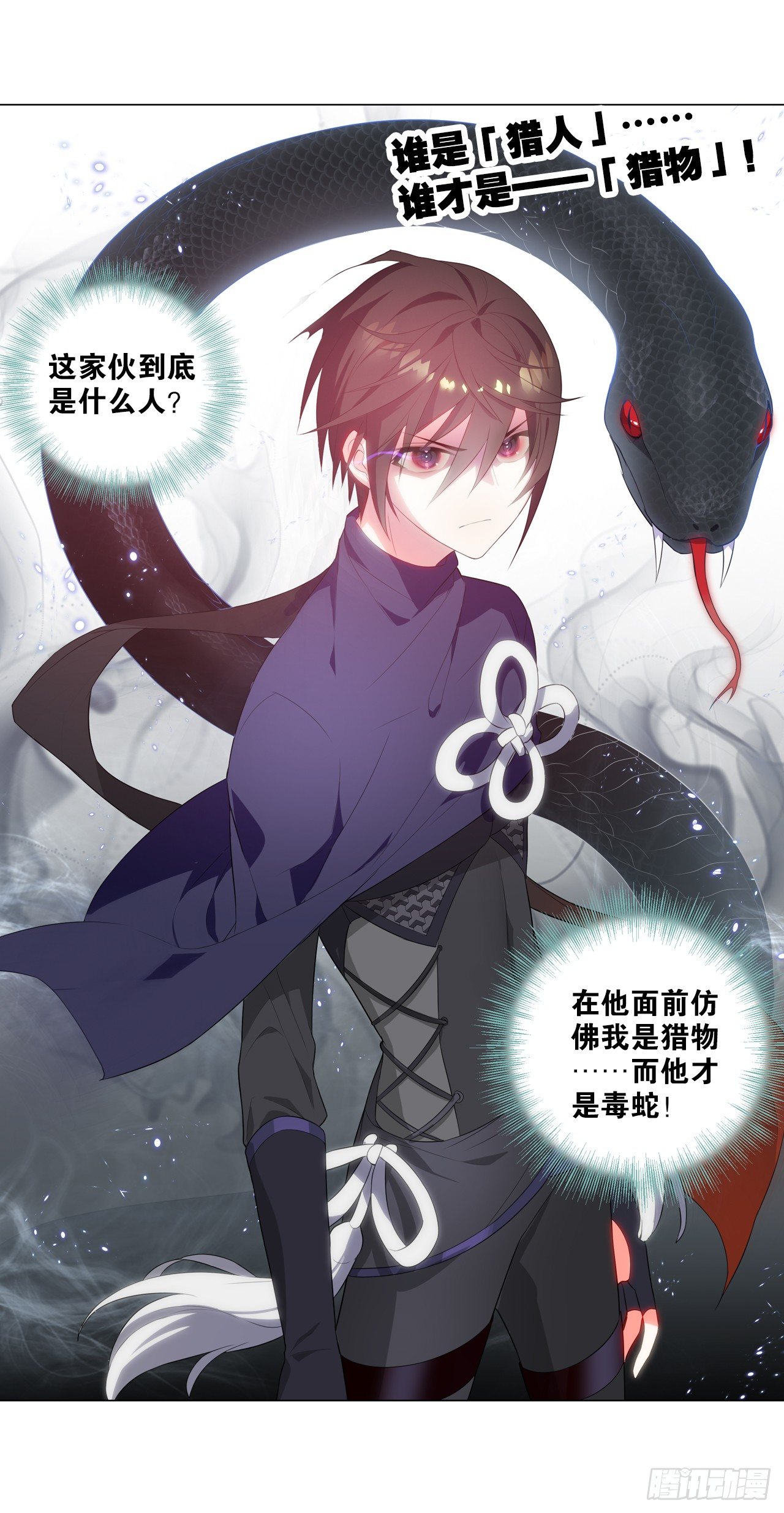 《放开那只白凤凰（如鸾）》黑吃黑 第34页