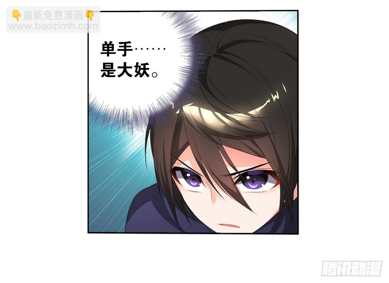 《放开那只白凤凰（如鸾）》帅不过一秒 第16页