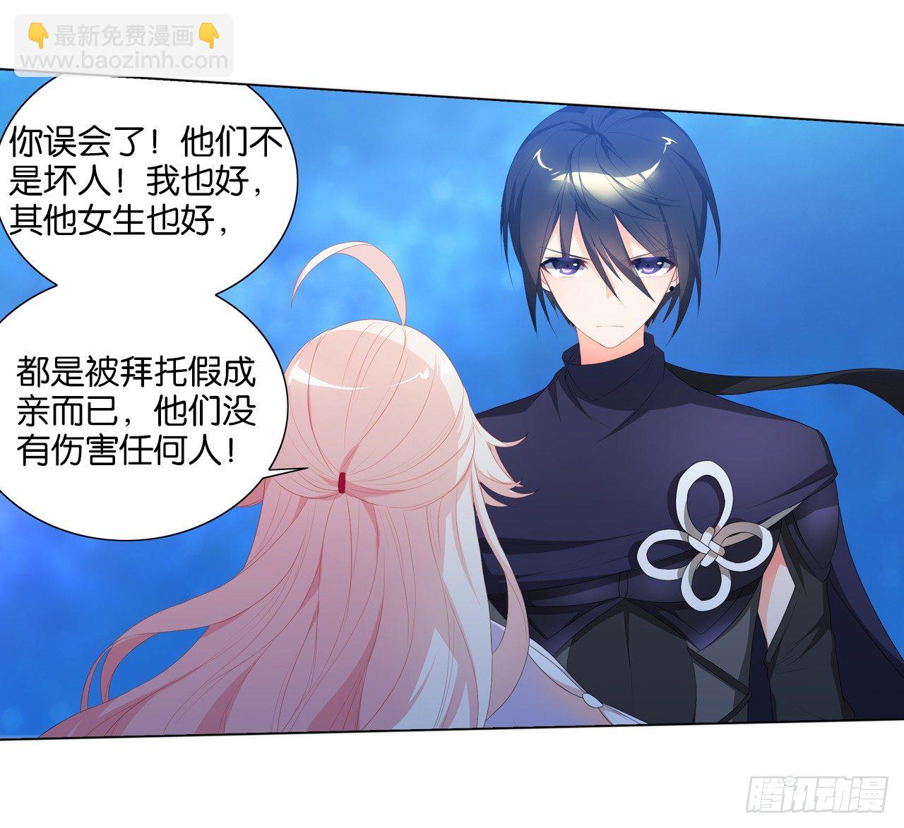 《放开那只白凤凰（如鸾）》帅不过一秒 第21页