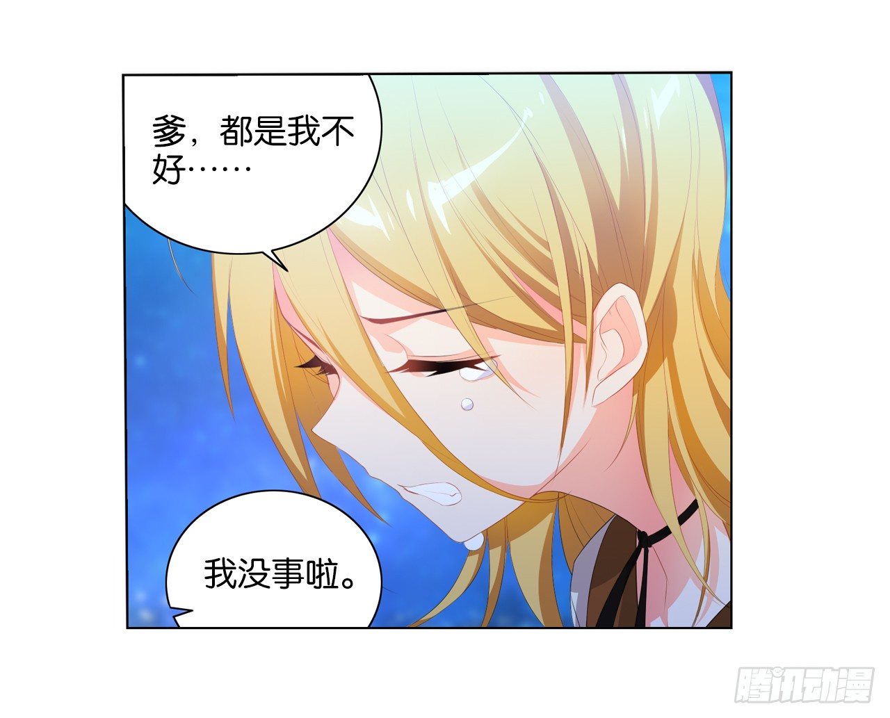 《放开那只白凤凰（如鸾）》帅不过一秒 第31页