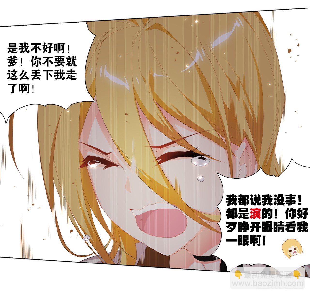 《放开那只白凤凰（如鸾）》帅不过一秒 第33页