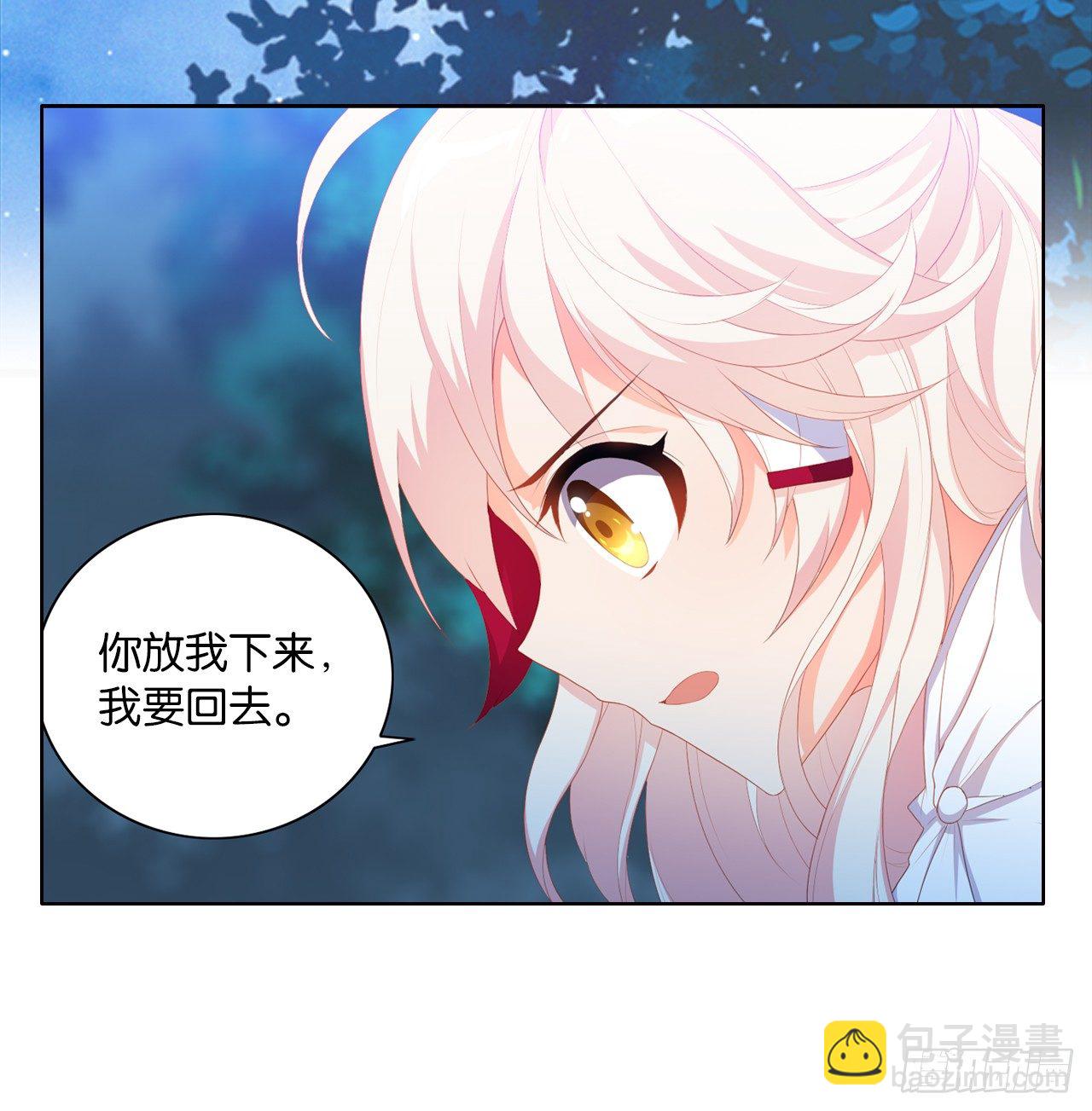 《放开那只白凤凰（如鸾）》帅不过一秒 第40页
