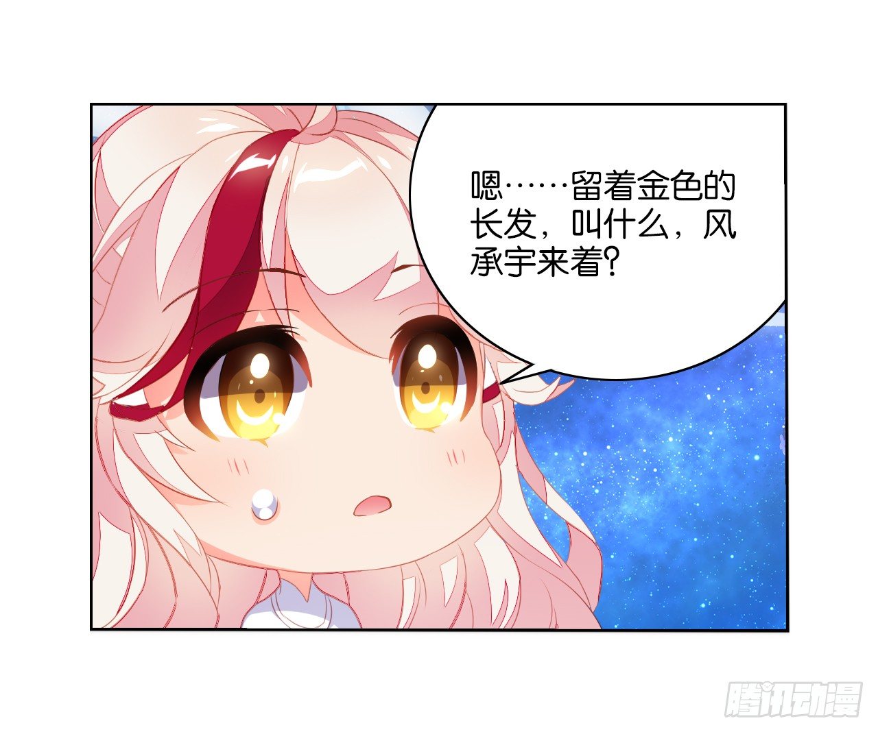 《放开那只白凤凰（如鸾）》夺走我初吻的人要来抢婚 第13页