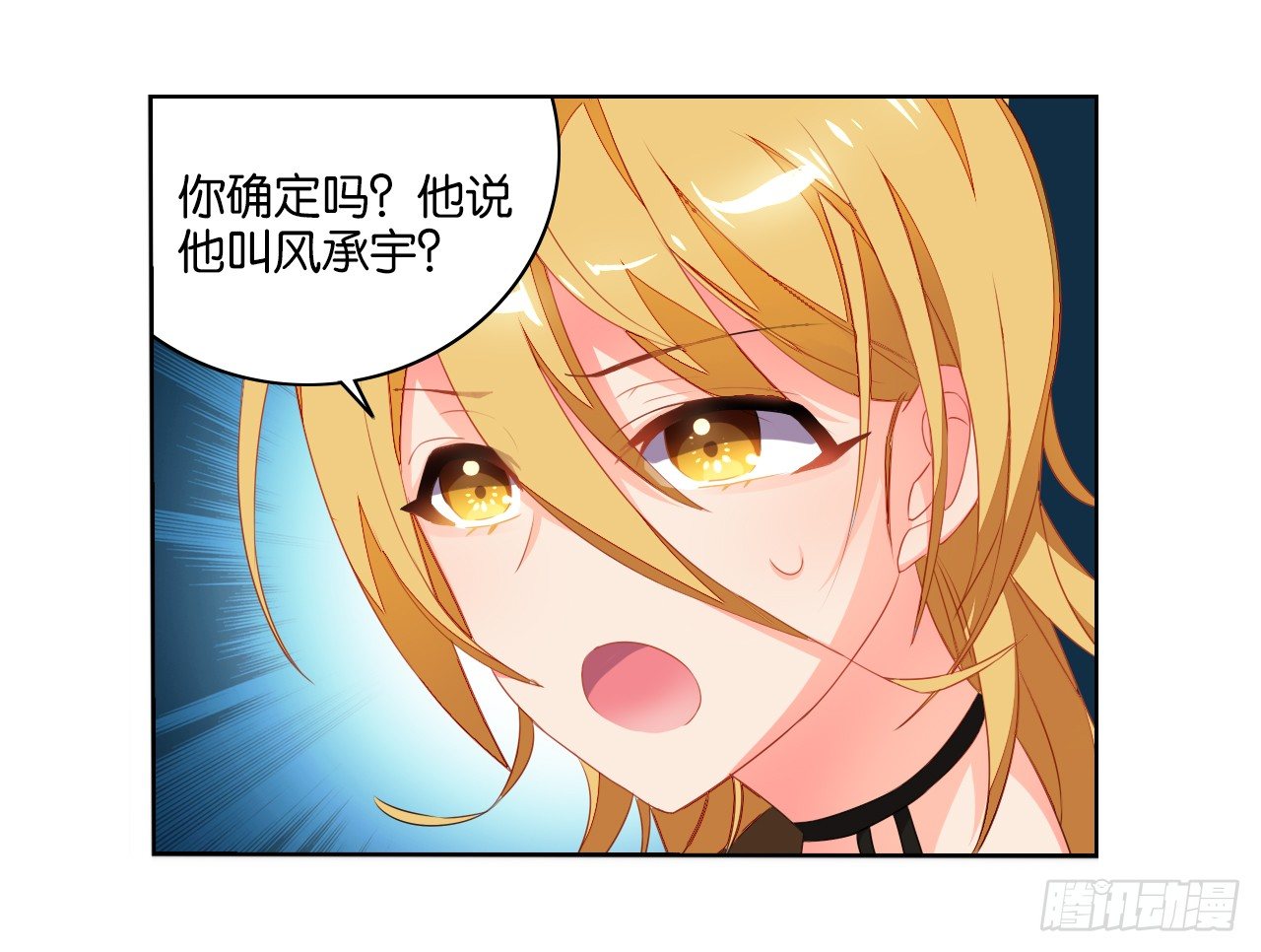 《放开那只白凤凰（如鸾）》夺走我初吻的人要来抢婚 第14页