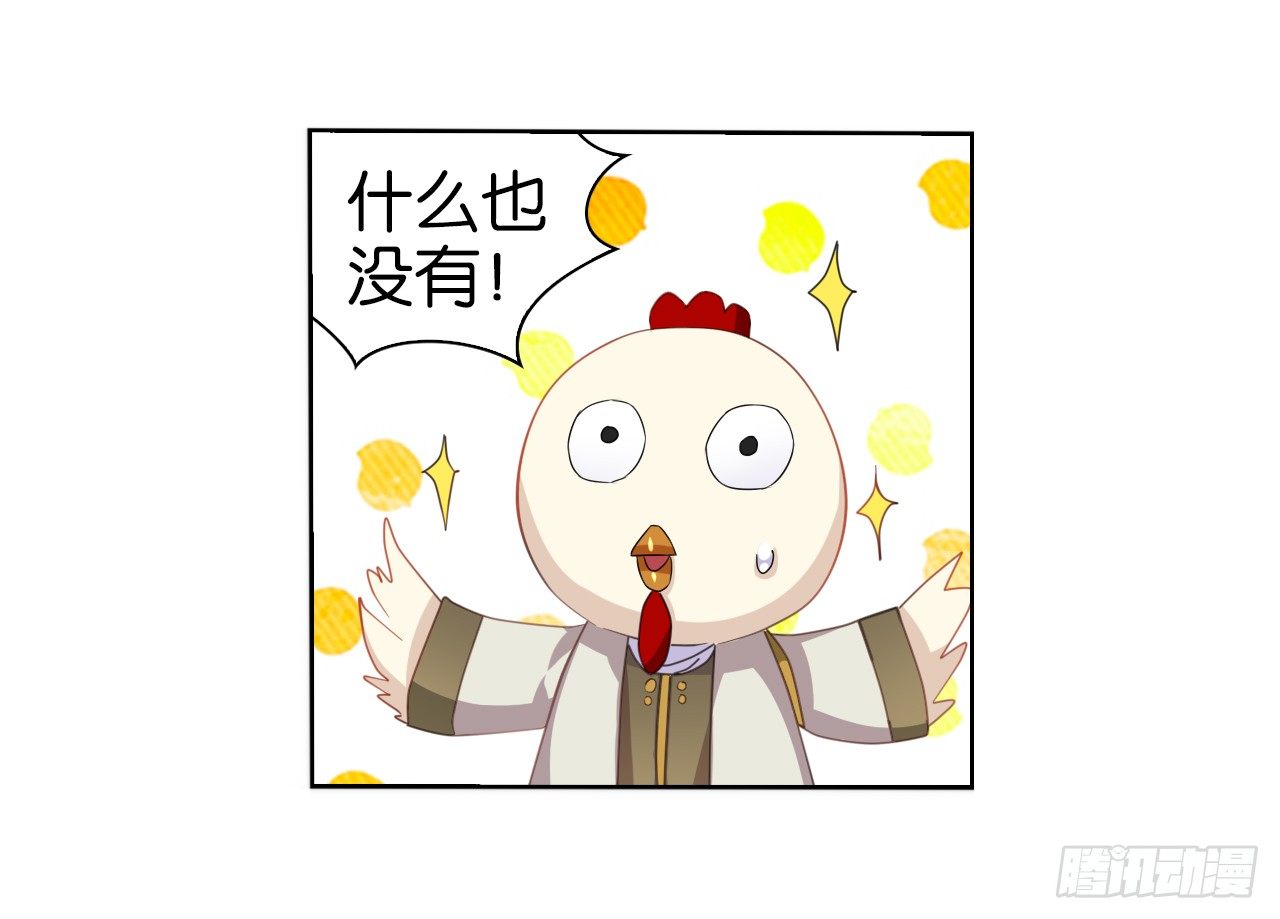 《放开那只白凤凰（如鸾）》夺走我初吻的人要来抢婚 第20页