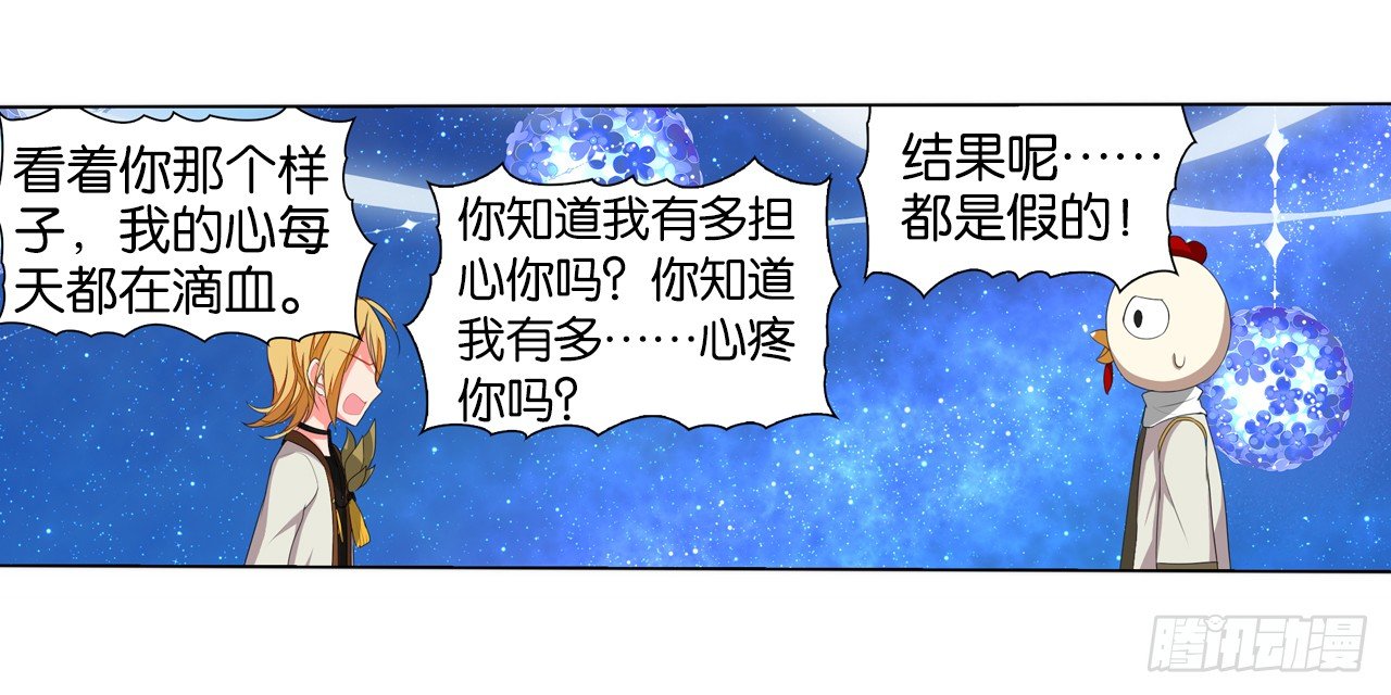 《放开那只白凤凰（如鸾）》夺走我初吻的人要来抢婚 第24页